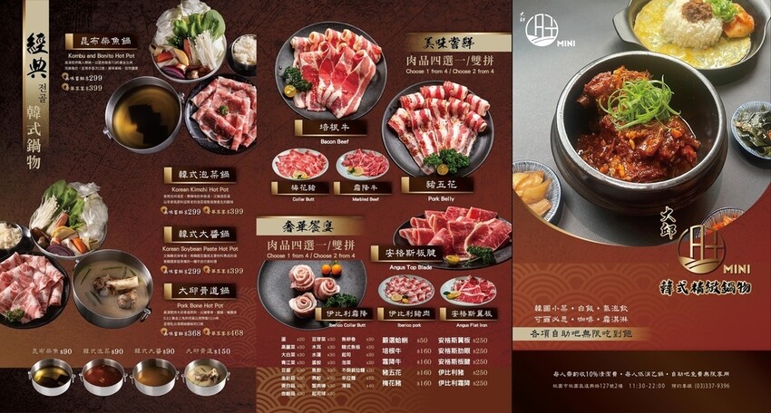 [桃園火車站美食推薦]大邱骨道 mini 韓式精緻鍋物#大邱骨道mini #韓國火鍋 #吃到飽 #雪濃湯 #先濃湯 #韓國