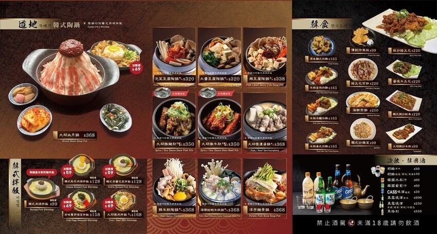 [桃園火車站美食推薦]大邱骨道 mini 韓式精緻鍋物#大邱骨道mini #韓國火鍋 #吃到飽 #雪濃湯 #先濃湯 #韓國