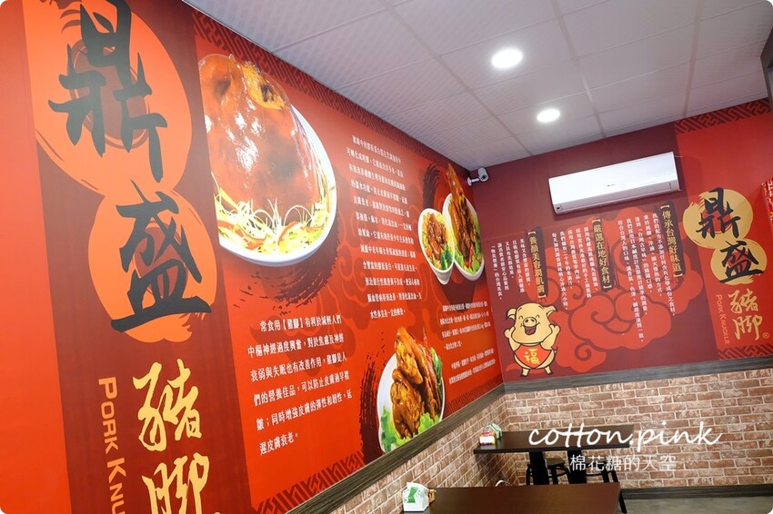 台中豬腳推薦|鼎盛豬腳口味不輸老店！壽星優惠豬腳麵線吃一整個月～ - 棉花糖的天空