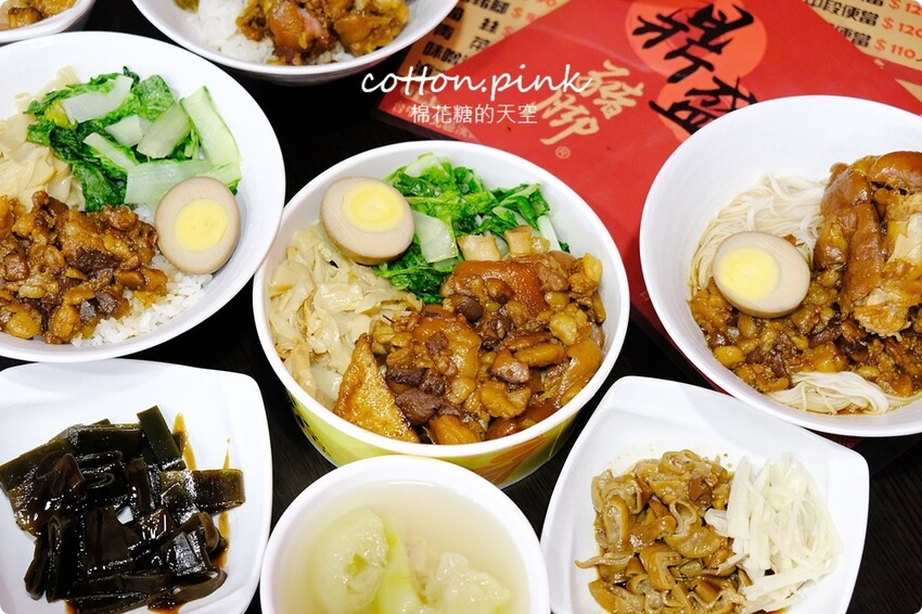 台中豬腳推薦|鼎盛豬腳口味不輸老店！壽星優惠豬腳麵線吃一整個月～ - 棉花糖的天空