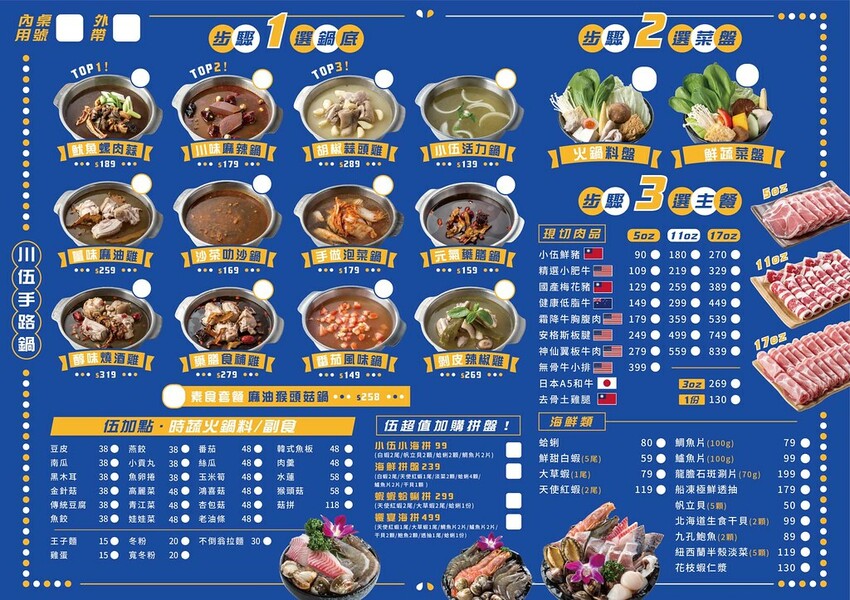 台中台式火鍋推薦，剝皮辣椒雞、麻油雞、魷魚螺肉蒜台灣古早味湯頭