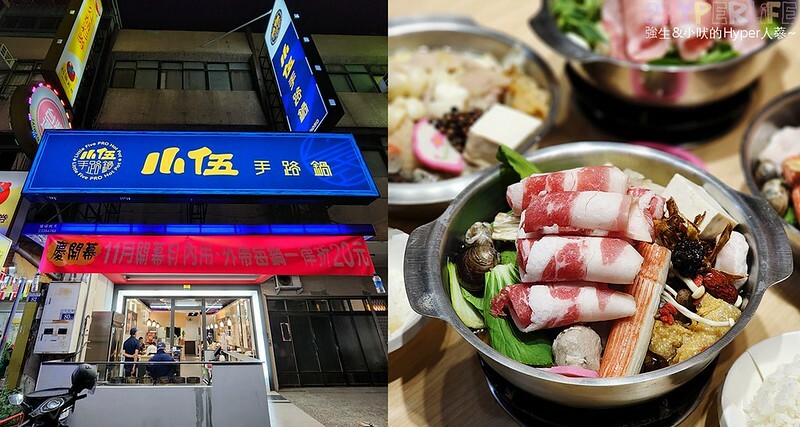 台中火車站附近平價個人小火鍋,150元就吃得到台式特色湯頭,白飯以及飲料冰品自助吧還無限取用哦!