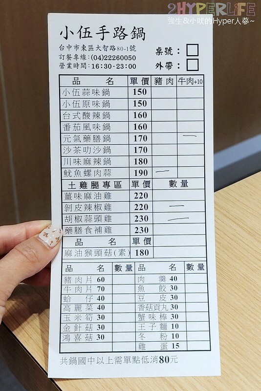 台中火車站附近平價個人小火鍋,150元就吃得到台式特色湯頭,白飯以及飲料冰品自助吧還無限取用哦!