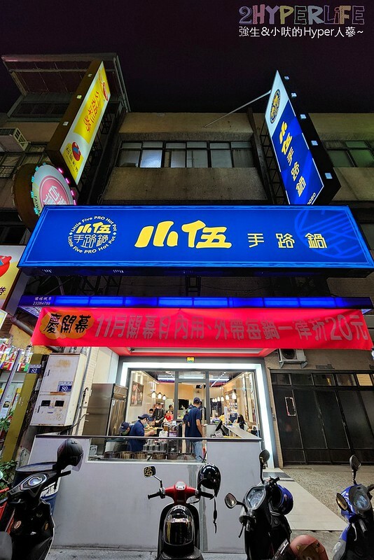 台中火車站附近平價個人小火鍋,150元就吃得到台式特色湯頭,白飯以及飲料冰品自助吧還無限取用哦!