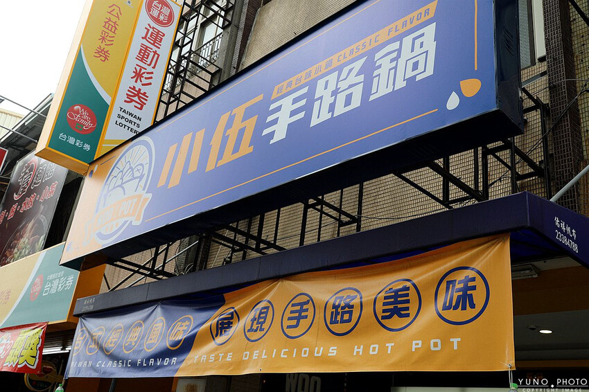 台中市東區火鍋控必訪「台味十足」鍋物！239元起自助吧飲料、冰淇淋、白飯吃到飽 CP值爆表