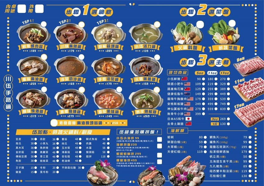 台中市東區台中人氣小火鍋，主打台式口味，最低229元起，還有超狂17oz大肉盤