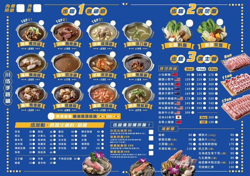 【台中東區 】小伍手路鍋│台式特色風味小火鍋239起自助吧吃到飽，超狂17oz肉盤大滿足！必點胡椒蒜頭雞、魷魚螺肉蒜。台中火車站美食推薦 - 貪吃猴的幻想