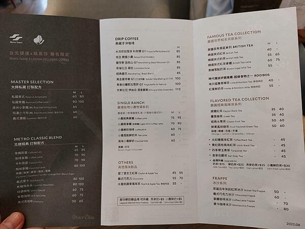 Metro Taipei x LOUISA COFFEE路易莎北捷聯名旗艦店