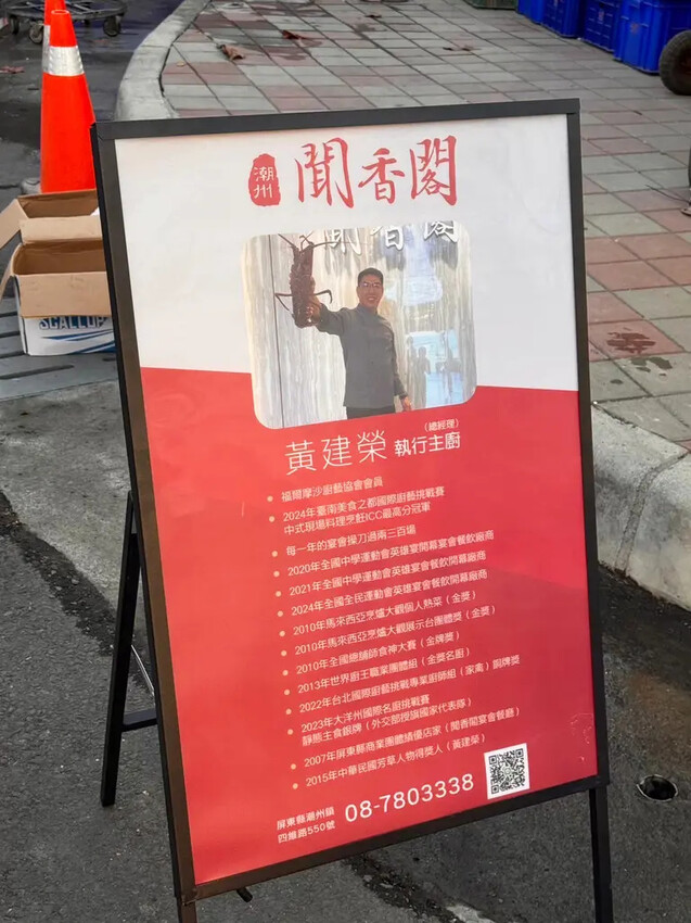 屏東在地老字號辦桌推薦│聞香閣三代傳承穩穩出好菜│六堆運動會