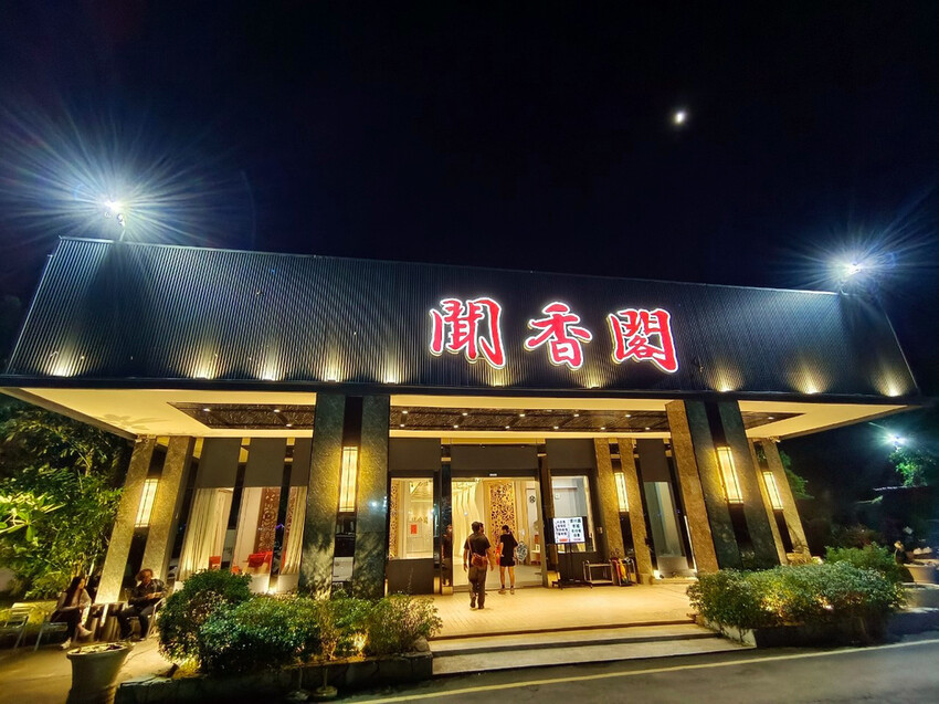 屏東潮州聞香閣宴會美食餐廳,屏東喜宴婚宴外燴辦桌推薦3.jpg 屏東潮州聞香閣宴會美食餐廳,屏東喜宴婚宴外燴辦桌推薦3.jpg