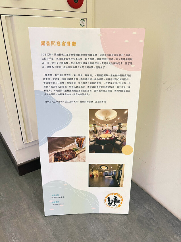 屏東潮州聞香閣宴會美食餐廳,屏東喜宴婚宴外燴辦桌推薦7.jpg 屏東潮州聞香閣宴會美食餐廳,屏東喜宴婚宴外燴辦桌推薦7.jpg