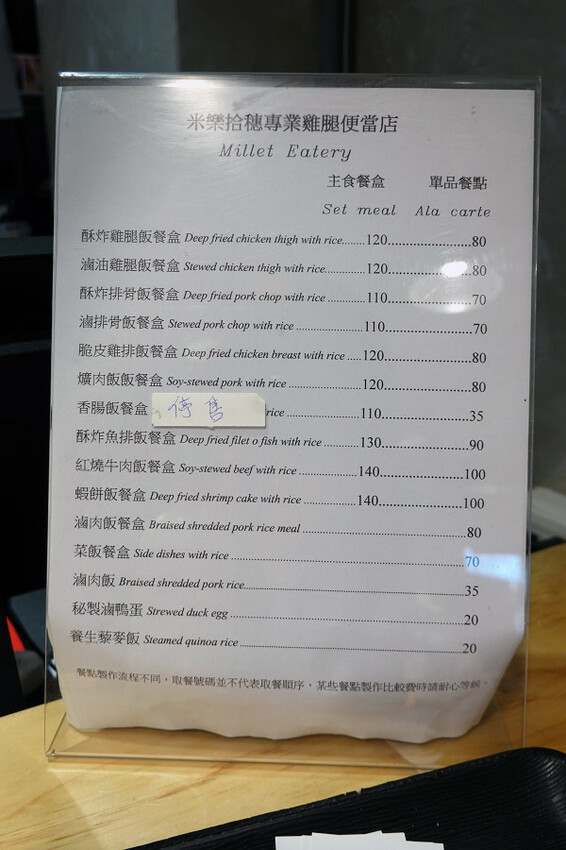 雙連便當外送內用-米樂拾穗專業便當店，台北馬偕附近好吃便當，連附湯都超水準的中山區雙連便當餐廳