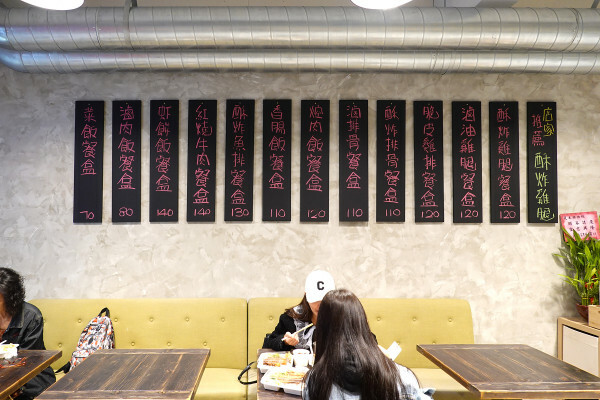 雙連便當外送內用-米樂拾穗專業便當店，台北馬偕附近好吃便當，連附湯都超水準的中山區雙連便當餐廳