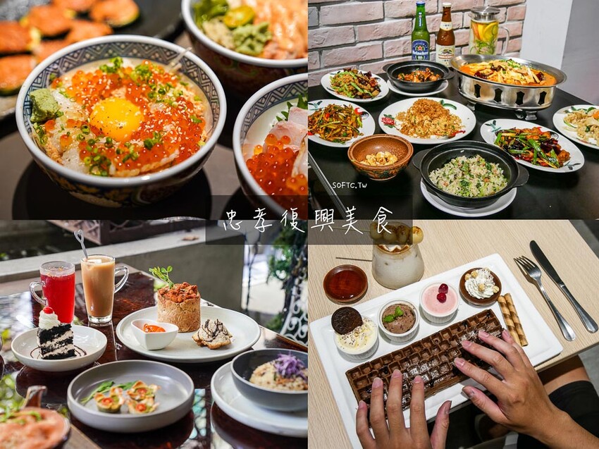 忠孝復興餐酒館「EVB馬來西亞風味蔬食餐酒館」時尚蔬食東區餐酒館 - 軟西，遊記