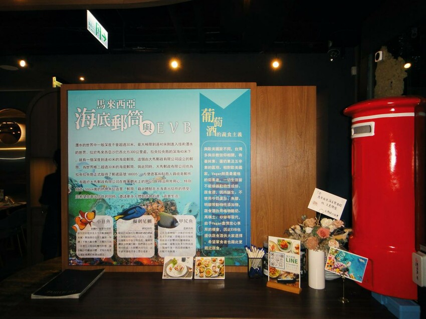 【美食】「EVB 台北蔬食餐酒館」台北蔬食餐廳推薦,忠孝復興 【美食】「EVB 台北蔬食餐酒館」台北蔬食餐廳推薦,忠孝復興