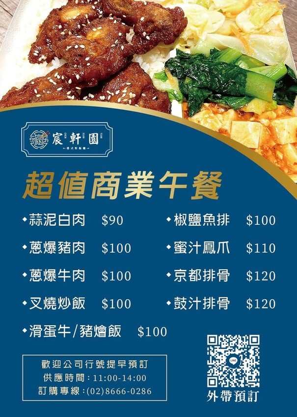 新店港式餐廳 宸軒園6.jpg