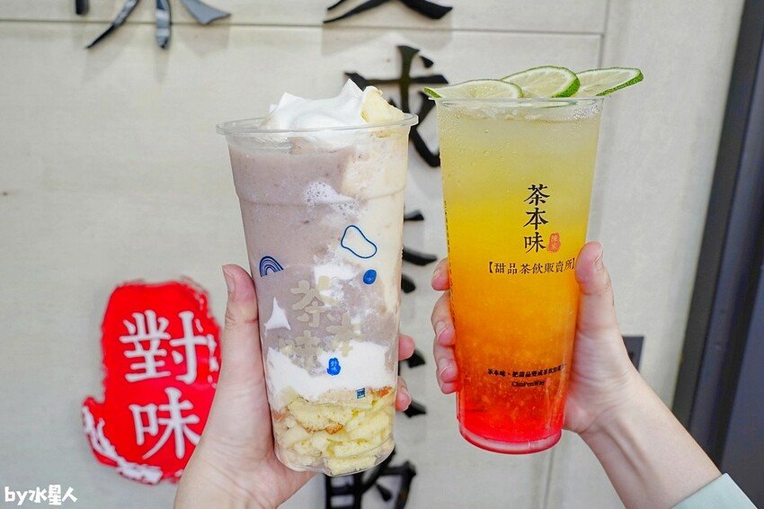 茶本味 逢甲必喝飲料