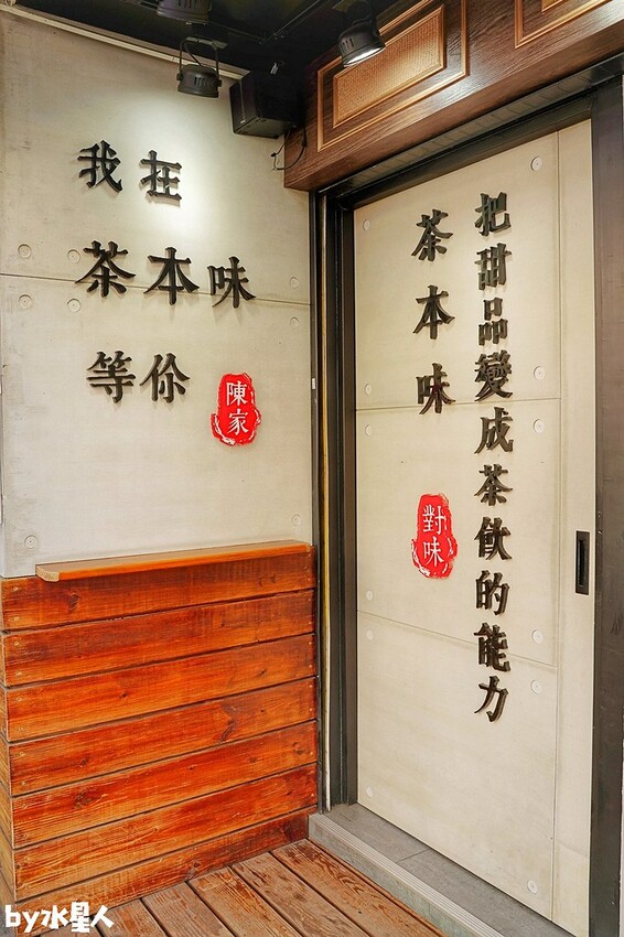 茶本味 逢甲必喝飲料