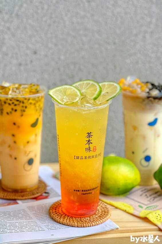 茶本味 逢甲必喝飲料