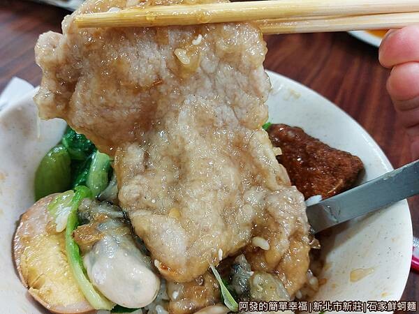 石家鮮蚵麵10-限量版蚵仔便當-大片里肌肉.jpg