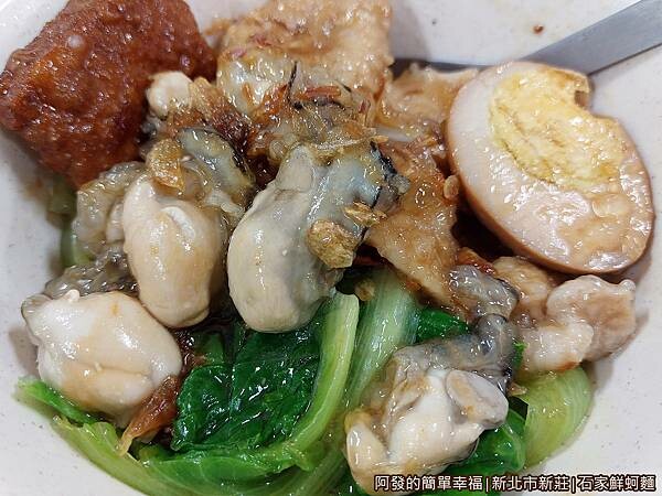石家鮮蚵麵08-限量版蚵仔便當.jpg
