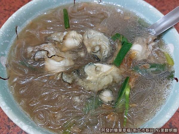 石家鮮蚵麵06-蚵仔冬粉.jpg