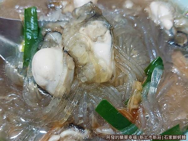石家鮮蚵麵07-蚵仔冬粉特寫.jpg