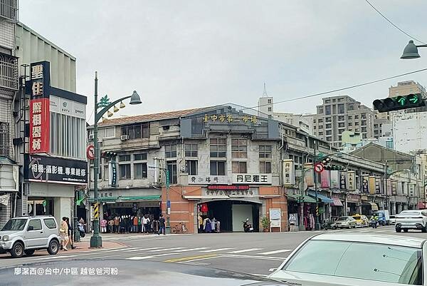 【台中/中區】越爸爸河粉