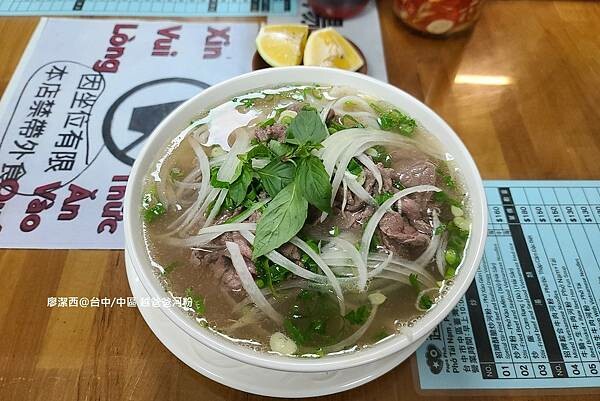 【台中/中區】越爸爸河粉