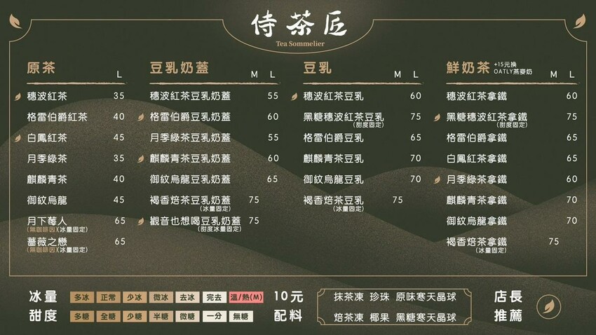 【美食】「侍茶匠 西門總店」全台唯一豆乳奶蓋專賣，西門町手搖