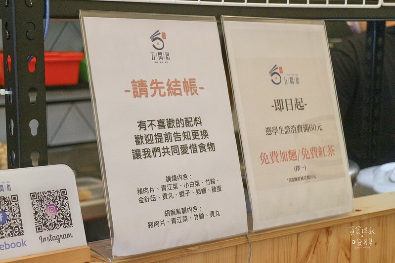 雲林虎尾｜天然蔬果熬製甘甜湯頭底蘊，料豐味美平價鍋燒麵、讚岐烏龍麵、瓜仔肉飯｜五間厝鍋燒