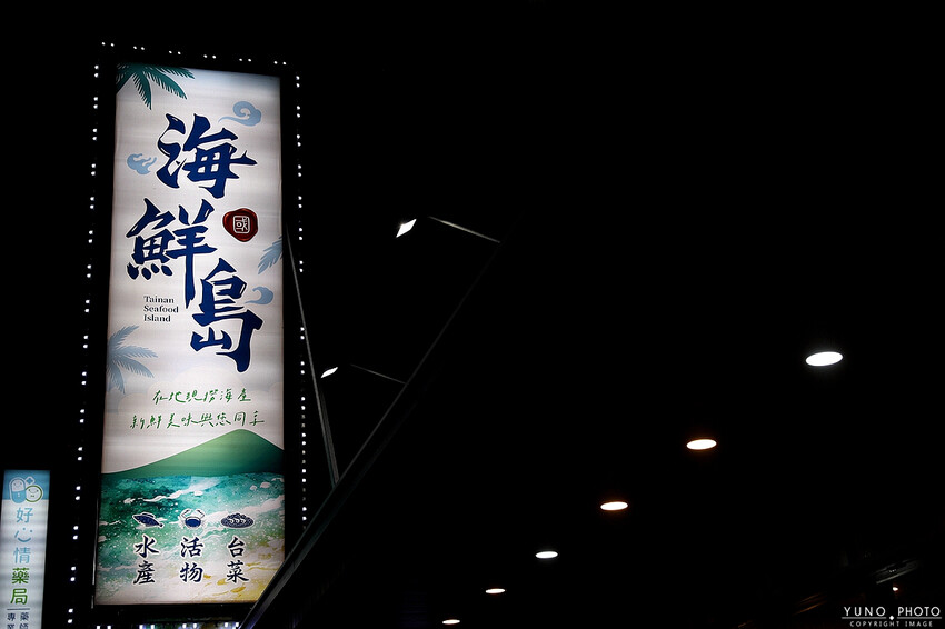 台南市安平區浮誇古早味龍蝦三明治！視覺與味覺都大飽口福 新鮮現撈活海產 超人氣台南海鮮餐廳/桌菜酒席/家庭聚餐｜海鮮