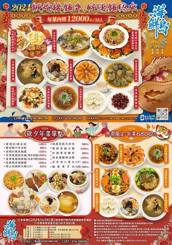 台南市安平區浮誇古早味龍蝦三明治！視覺與味覺都大飽口福 新鮮現撈活海產 超人氣台南海鮮餐廳/桌菜酒席/家庭聚餐｜海鮮