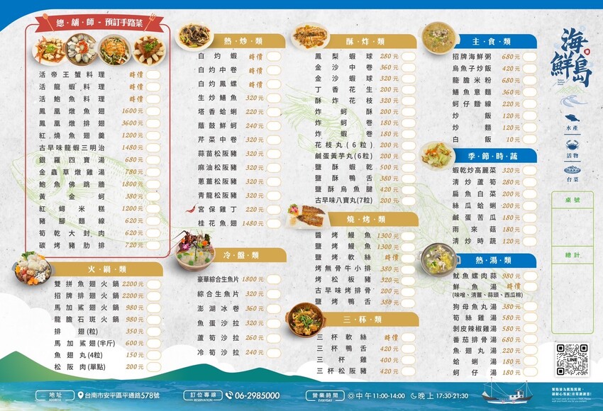 台南市安平區浮誇古早味龍蝦三明治！視覺與味覺都大飽口福 新鮮現撈活海產 超人氣台南海鮮餐廳/桌菜酒席/家庭聚餐｜海鮮