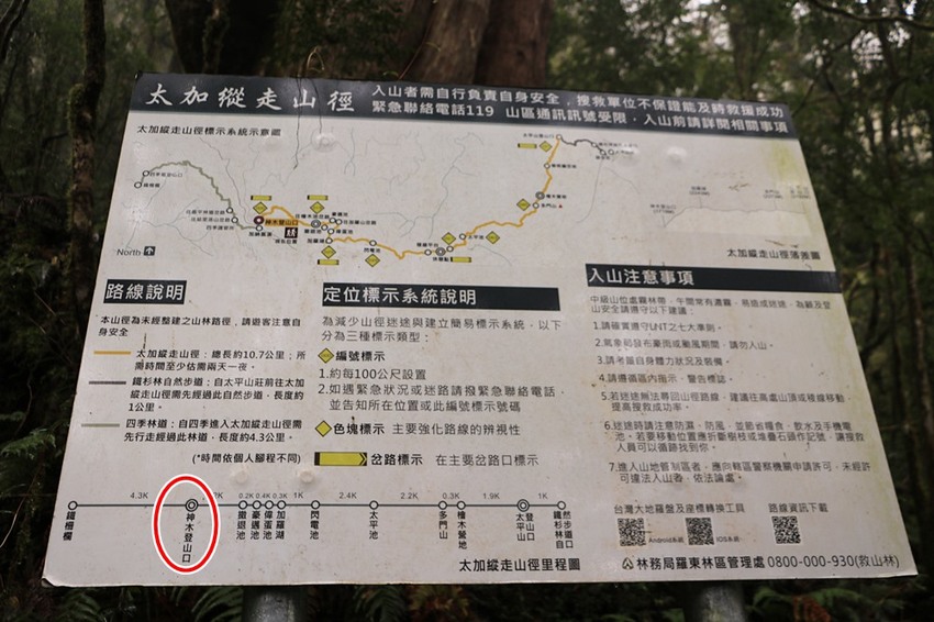 登山露營。宜蘭加羅湖 兩天兩夜登山體驗，我人生第一座中級山秘境 x 奧丁丁在地體驗