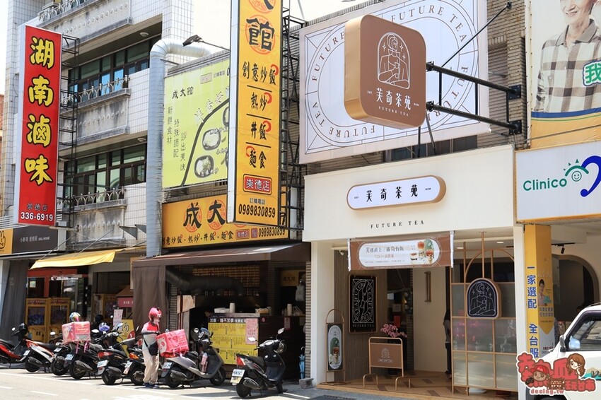 【台南飲料】芙奇茶苑！高雄超夯飲料店插旗台南，飲料加入豆乳豆花非常少見啊~ - 熱血玩台南。跳躍新世界