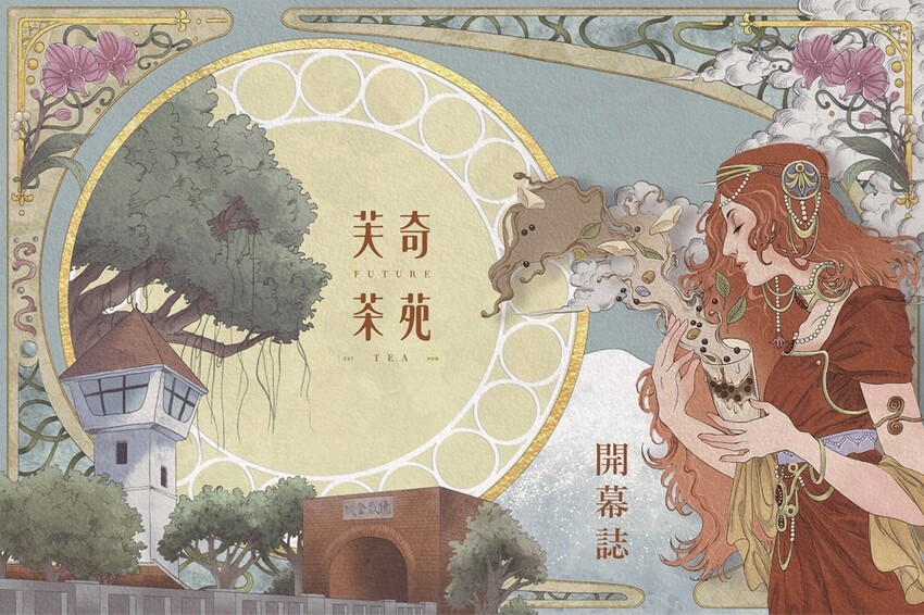 【台南飲料】芙奇茶苑！高雄超夯飲料店插旗台南，飲料加入豆乳豆花非常少見啊~ - 熱血玩台南。跳躍新世界