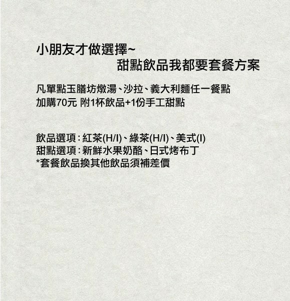 台北美食|La Moon Cafe玉膳坊朗月庭園咖啡》台北內湖餐廳推薦!寵物友善,嚴選食材料理,鬧中取靜庭園式餐廳,大片草皮提供孩子放電,活動包場也只要3000元起! - 1個媽咪2個寶