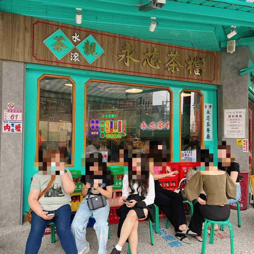 內壢車站必吃的人氣港式美食，中壢港式茶餐廳推薦一永芯茶檔 茶餐廳