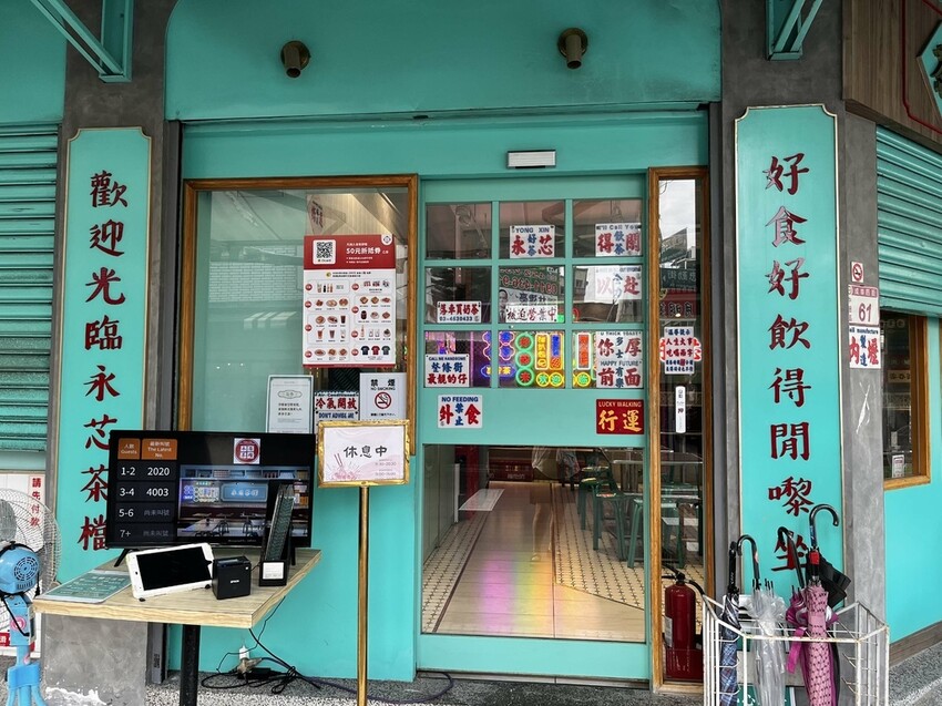 中壢港式茶餐廳必訪！永芯茶檔茶餐廳內壢店，港式點心氛圍滿滿
