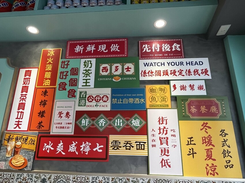 中壢港式茶餐廳必訪！永芯茶檔茶餐廳內壢店，港式點心氛圍滿滿