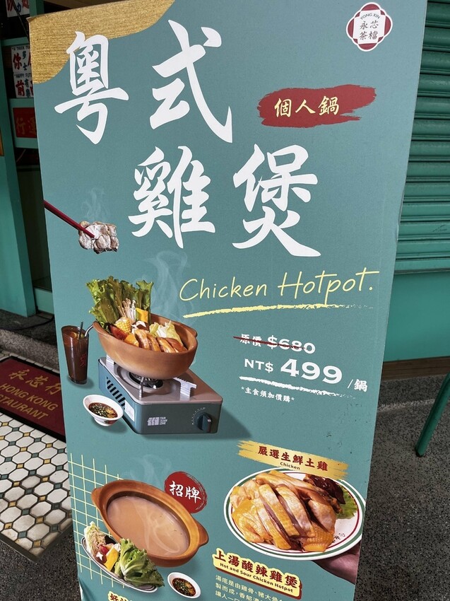 中壢港式茶餐廳必訪！永芯茶檔茶餐廳內壢店，港式點心氛圍滿滿