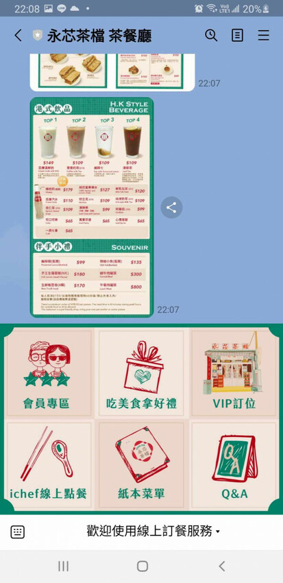 桃園市中壢區桃園市中壢區不必飛出國就能享受道地香港風味的港式餐廳-內壢永芯茶檔茶餐廳，有港式點心、港式撈麵、煲仔飯的平價港式推薦