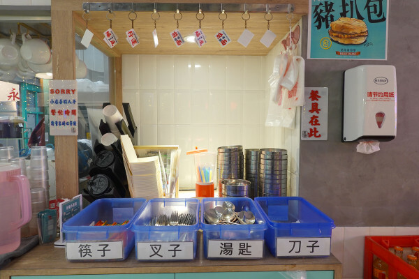 桃園市中壢區桃園市中壢區不必飛出國就能享受道地香港風味的港式餐廳-內壢永芯茶檔茶餐廳，有港式點心、港式撈麵、煲仔飯的平價港式推薦