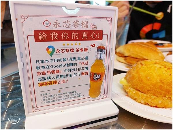 桃園內壢 永芯茶檔 (31).jpg