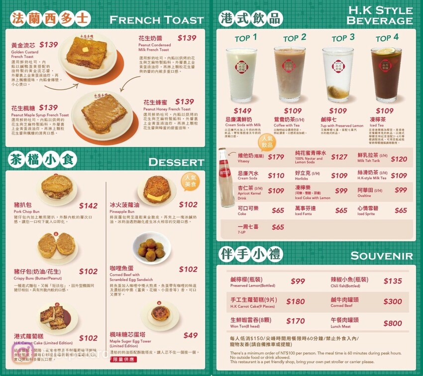 （內壢美食）永芯茶檔茶餐廳～桃園高人氣港式專賣店！豬扒肉公仔