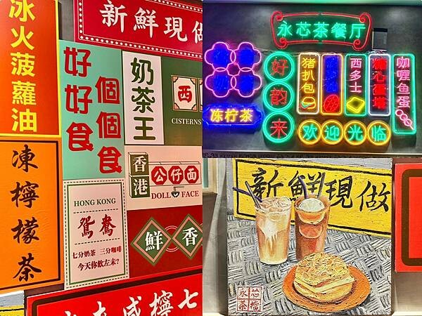 （內壢美食）永芯茶檔茶餐廳～桃園高人氣港式專賣店！豬扒肉公仔