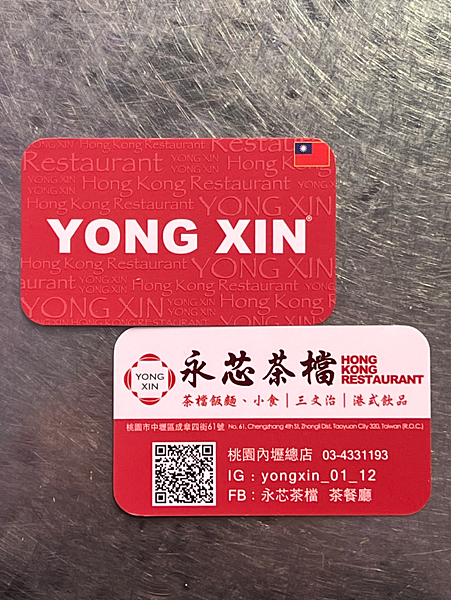 【中壢港式茶餐廳】永芯茶檔茶餐廳x中壢人氣港點餐廳！豬扒包、