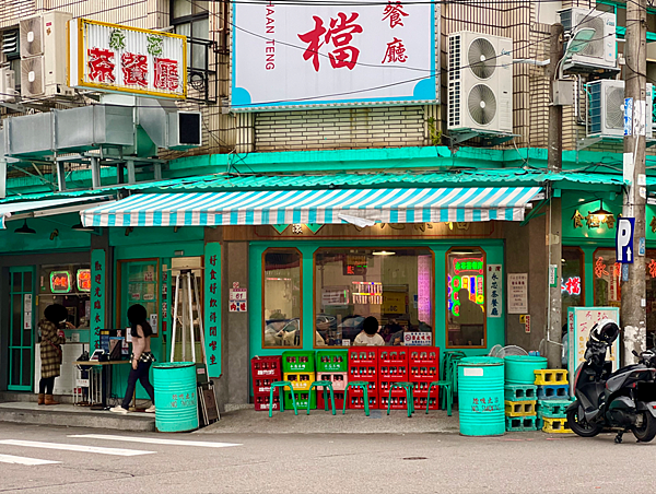 【中壢港式茶餐廳】永芯茶檔茶餐廳x中壢人氣港點餐廳！豬扒包、