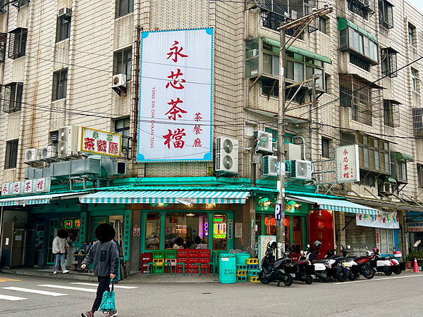 【中壢港式茶餐廳】永芯茶檔茶餐廳x中壢人氣港點餐廳！豬扒包、